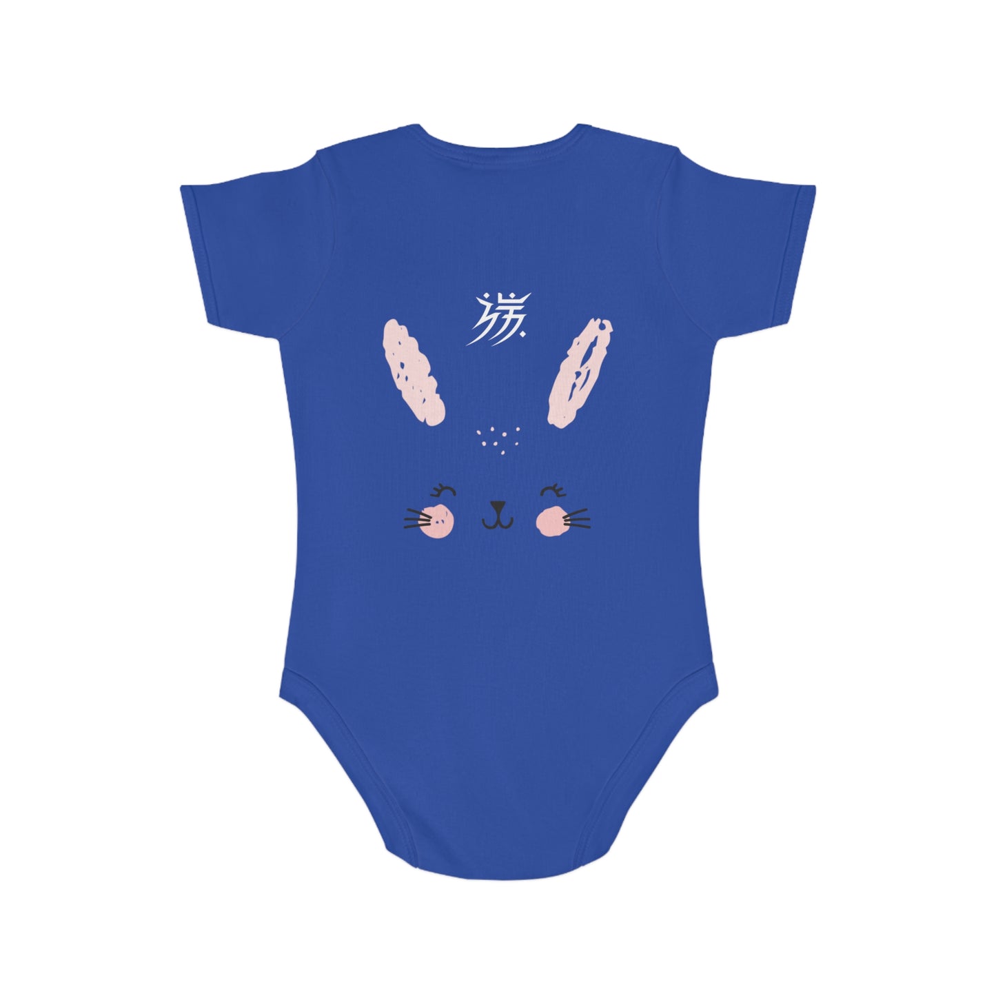 Short Sleeve Baby Bodysuit