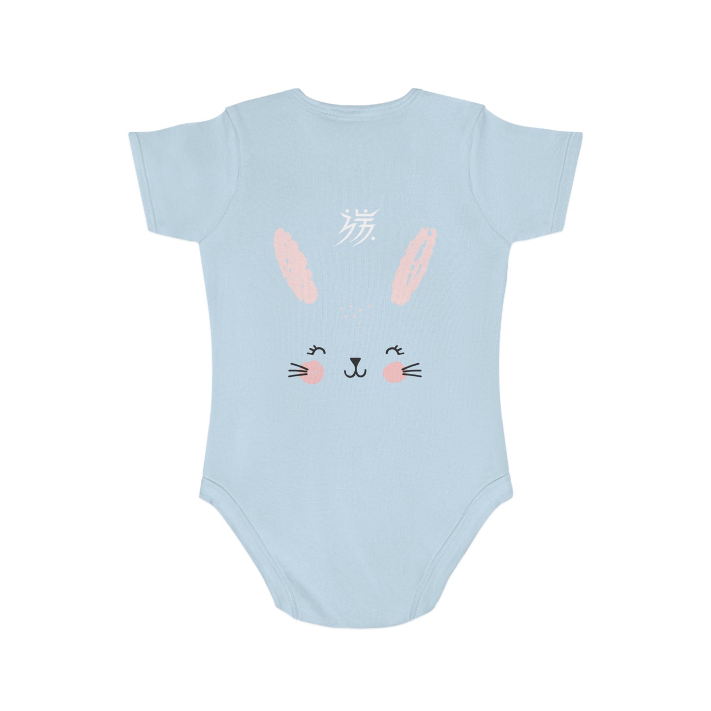 Short Sleeve Baby Bodysuit