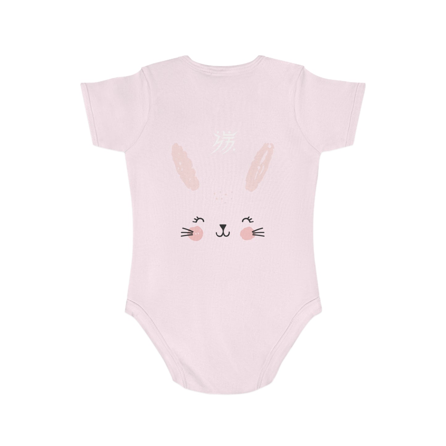 Short Sleeve Baby Bodysuit