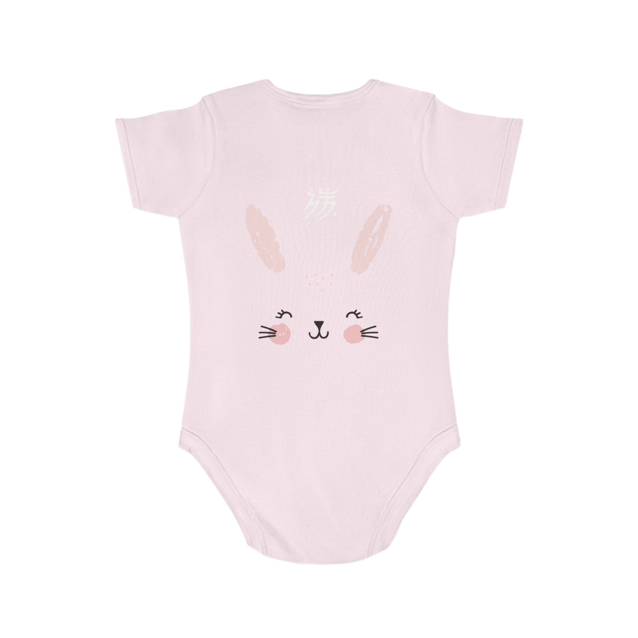 Short Sleeve Baby Bodysuit