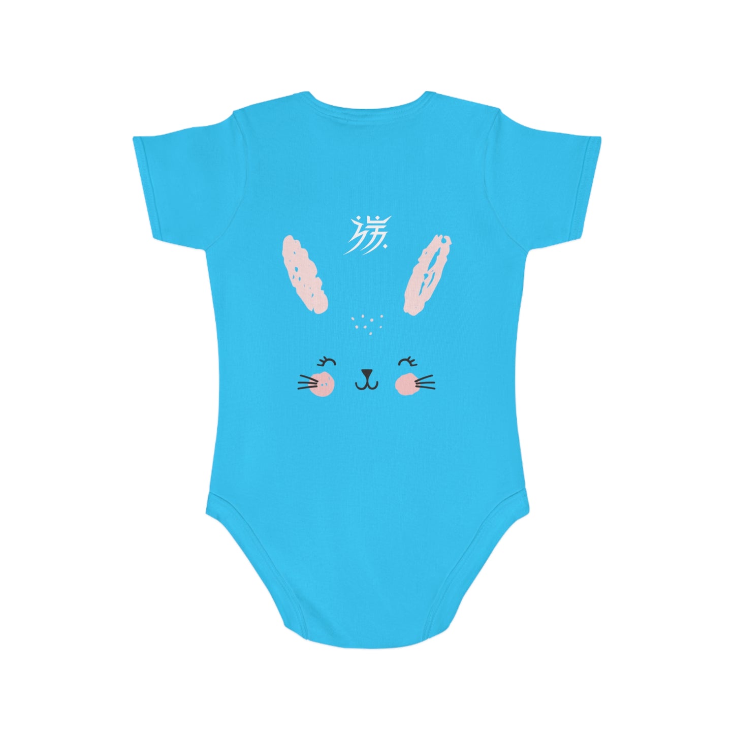 Short Sleeve Baby Bodysuit